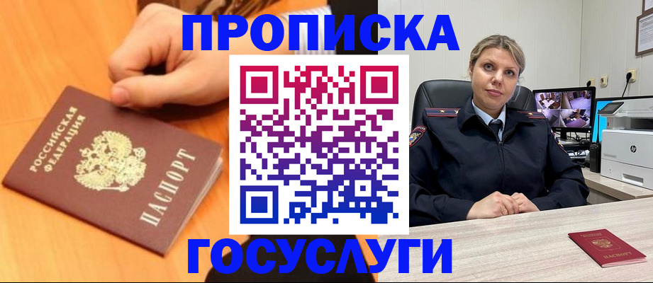 временная регистрация законно в Реутове