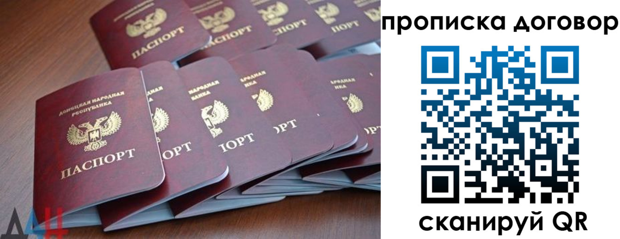 временная регистрация купить в Реутове