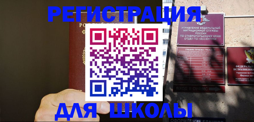 миграционный учет в Реутове