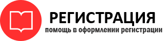 прописка в Реутове id281220